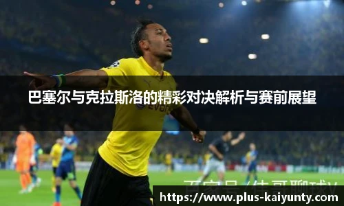 开云体育官网平台